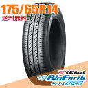 サマータイヤ1本 175/65R14 82S ヨコハマ ブルーアース BluEarth AE-01F AE01