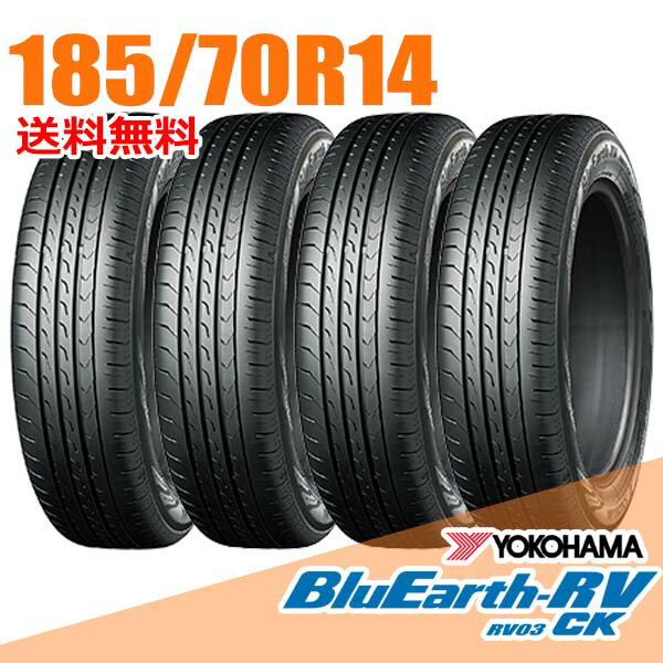 楽天市場】185/70r14 ブルーアースの通販 楽天市場】185/70r14 ブルーアースの通販