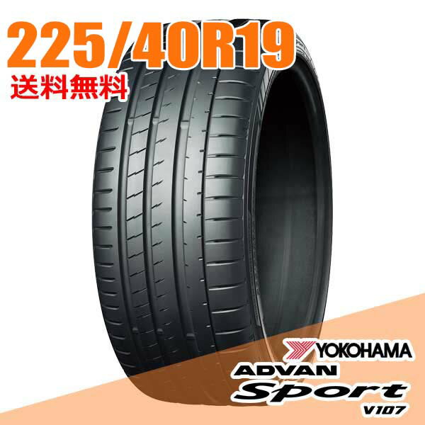 楽天市場】v107 225/40 19の通販