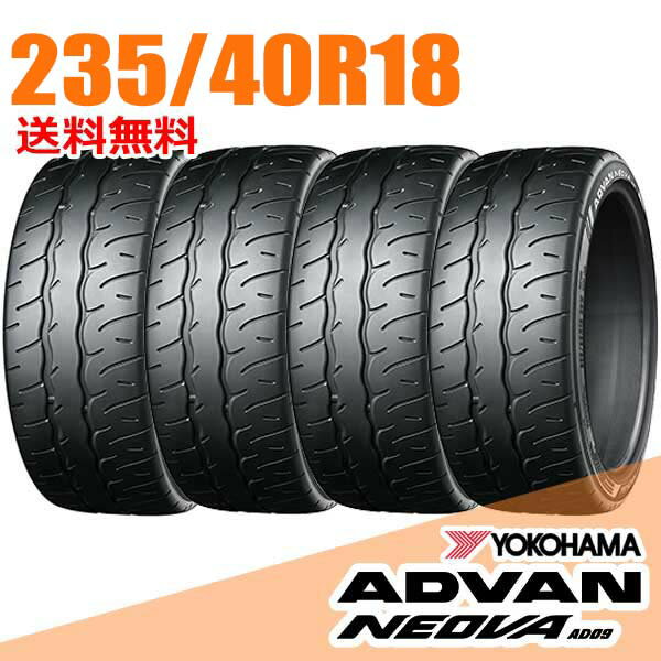 サマータイヤ4本 18インチ 235/40R18 95W XL ヨコハマ ADVAN NEOVA アドバン ネオバ AD09