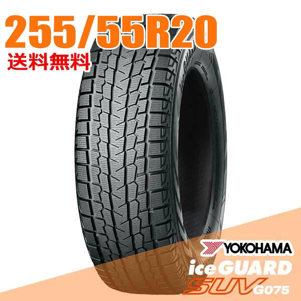 楽天市場】255／55r20 スタッドレスの通販