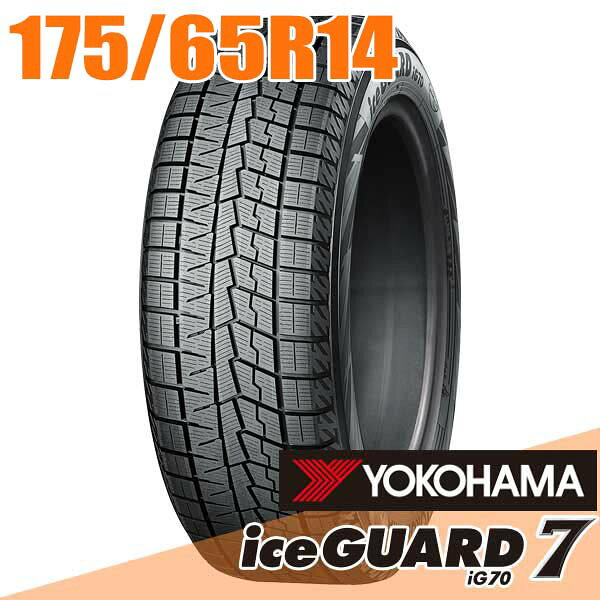 楽天市場】175／65r14 アイスガードの通販