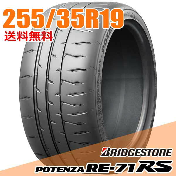 楽天市場】255／35r19 re－71rsの通販