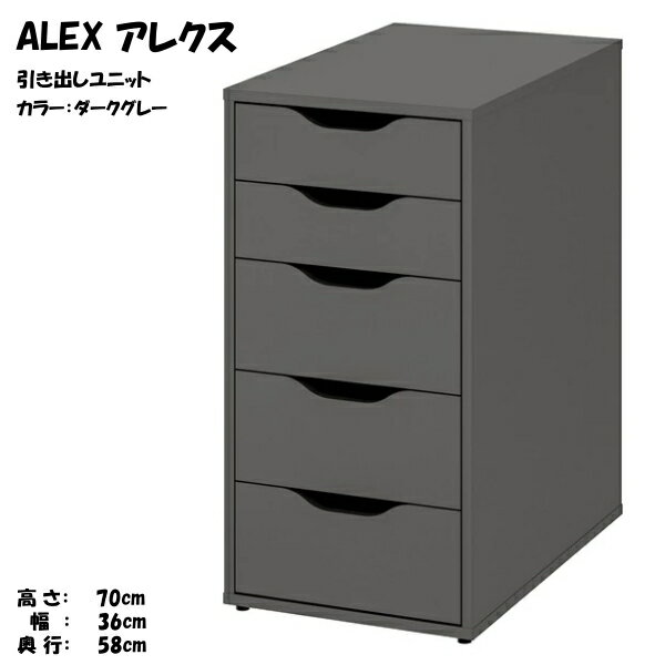 楽天市場】ikea alex（オフィス収納｜オフィス家具）：インテリア