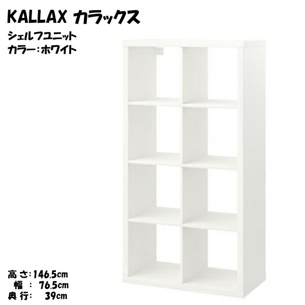 楽天市場】IKEA キャビネット（本棚・ラック・カラーボックス｜収納