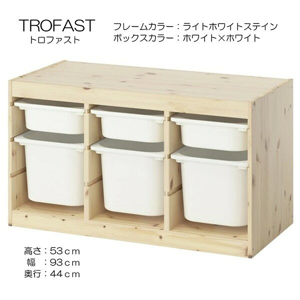 楽天市場】イケア トロファストの通販