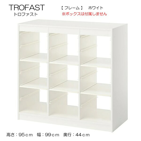 [IKEA/イケア/通販]TROFAST トロファスト 収納コンビネーション 棚板付き, ルーム...