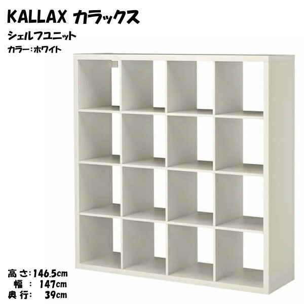 楽天市場】ikea kallax ハイグロスホワイトの通販