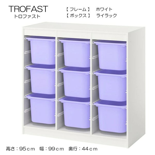 この収納コンビネーションがあれば、子ども部屋のおもちゃをすっきり整理できます。 さらにルームディバイダーとしても機能するため、共有の子ども部屋で特に便利です。 すべてものを両側から出し入れできます子ども部屋にあるすべてのおもちゃやその他のものを整理整頓するための完璧な収納ソリューション共有の子ども部屋？ この収納はスマートなルームディバイダーとしても機能し、すべてのものを両側から出し入れできますさまざまな色のプラスチック製ボックスが遊び心を部屋にプラスしますフレームはガイドレール付き。ボックスや棚板を好きな高さに取り付けられます。いつでも取り付け位置を変更できます中身を汚れやホコリから守りたいときは、別売りのTROFAST/トロファスト ふたを組み合わせられます壁の材質により使用できるネジの種類が異なるため、専用の取り付けネジは含まれていません。壁の材質に適したネジをご使用くださいガイドレール付きTROFAST/トロファスト ふたを取り付けられます屋内使用推奨食品に接触する製品として承認されていません素材フレーム基本素材:パーティクルボード, ペーパーフォイル, プラスチックエッジ引き出しレール:ポリプロピレン .収納ボックスポリプロピレン. ....【商品の大きさ】幅: 99 cm奥行き: 44 cm高さ: 95 cm
