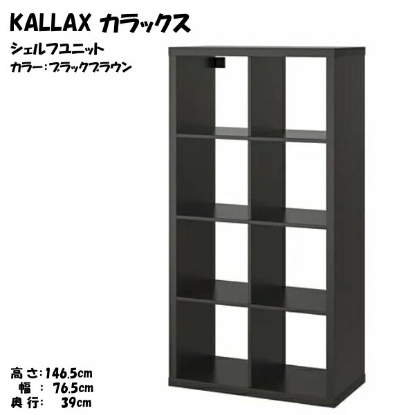 楽天市場】ikea 棚（カラーブラック）（その他｜本棚・ラック・カラー