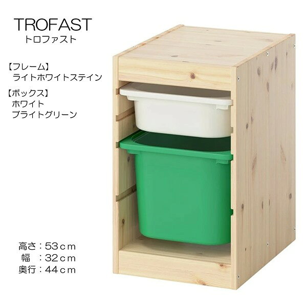 [IKEA/イケア/通販]TROFAST トロファスト 収納コンビネーション, ライトホワイトス...