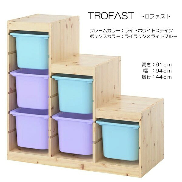 子どもたちには、自分の持ち物をしまうための大容量の優れた収納が必要です。 TROFAST/トロファスト シリーズには、木製フレーム、メッシュ収納ボックス、プラスチック製ボックスと収納トレイ（リサイクル材料含有率50%以上）があります。 簡単に引き出せて、持ち運べて、また元の場所に戻せます遊び心いっぱいの頑丈な収納シリーズ。おもちゃの収納と整理にぴったりですフレームには溝がたくさんあるので、ボックスや棚板を好きな高さに設置できます。もちろん、いつでも変更できます子どもの身長に合わせた低めの収納ソリューション。小さなお子さまでもおかたづけが簡単にできますTROFAST/トロファスト ふたを取り付けられます屋内使用推奨食品に接触する製品として承認されていません素材フレームパイン無垢材, 着色アクリルクリアラッカー, 着色アクリルクリアラッカー収納ボックスポリプロピレン. ....お手入れ方法収納ボックス中性洗剤を含ませた布で拭いてくださいきれいな布でから拭きしてください【商品の大きさ】奥行き: 44 cm高さ: 91 cm幅: 94 cm