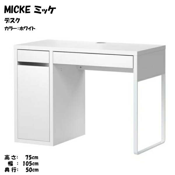 楽天市場】ikea イケアデスク（パソコンデスク｜デスク）：インテリア