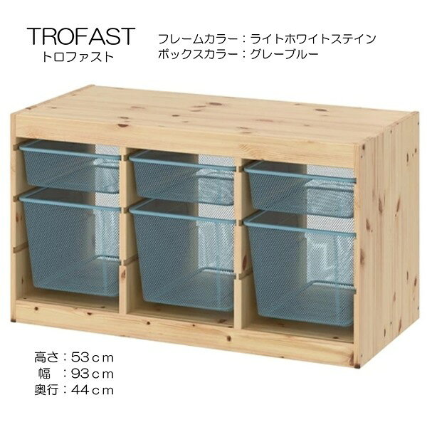 ティーンエイジャーも、自分のものを整理できる広々とした優れた収納が必要です。TROFAST/トロファスト シリーズなら、大小さまざまなアイテムを簡単にきちんと整理整頓できるクールなソリューションがつくれますTROFAST/トロファスト シリーズのフレームとメッシュ収納ボックスを使えば、大小さまざまなアイテムを整理できるだけでなく、家のほかの場所にも合う収納ソリューションをカスタマイズできますこの頑丈で大容量の収納ソリューションがあれば、お子さまにも整理整頓が簡単です。しかも、予備のシーティングとしても使えますメッシュ収納ボックスは収納コンビネーションをクールな印象にするので、ティーンエイジャーの部屋にぴったりですフレームには溝がたくさんあるので、ボックスや棚板を好きな高さに設置できます。もちろん、いつでも変更できます屋内使用推奨食品に接触する製品として承認されていませんフレームパイン無垢材, 着色アクリルクリアラッカーメッシュ収納ボックススチール, エポキシ/ポリエステル粉体塗装中性洗剤を含ませた布で拭いてくださいきれいな布でから拭きしてください【商品の大きさ】奥行き: 44 cm高さ: 53 cm幅: 93 cmIKEA/イケア/いけあ/オンライン/ストア/ショップ/通販/89480845