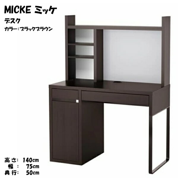 楽天市場】ikea ミッケ（パソコンデスク｜デスク）：インテリア・寝具