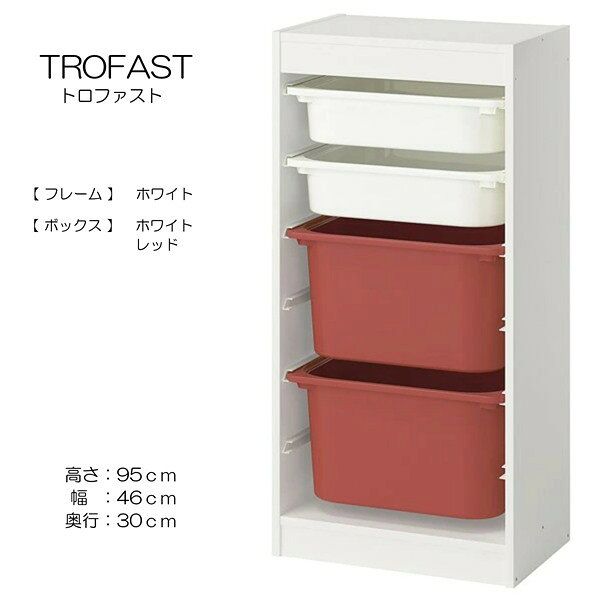 [IKEA/イケア/通販]TROFAST トロファスト 収納コンビネーション, ホワイト ホワイ...