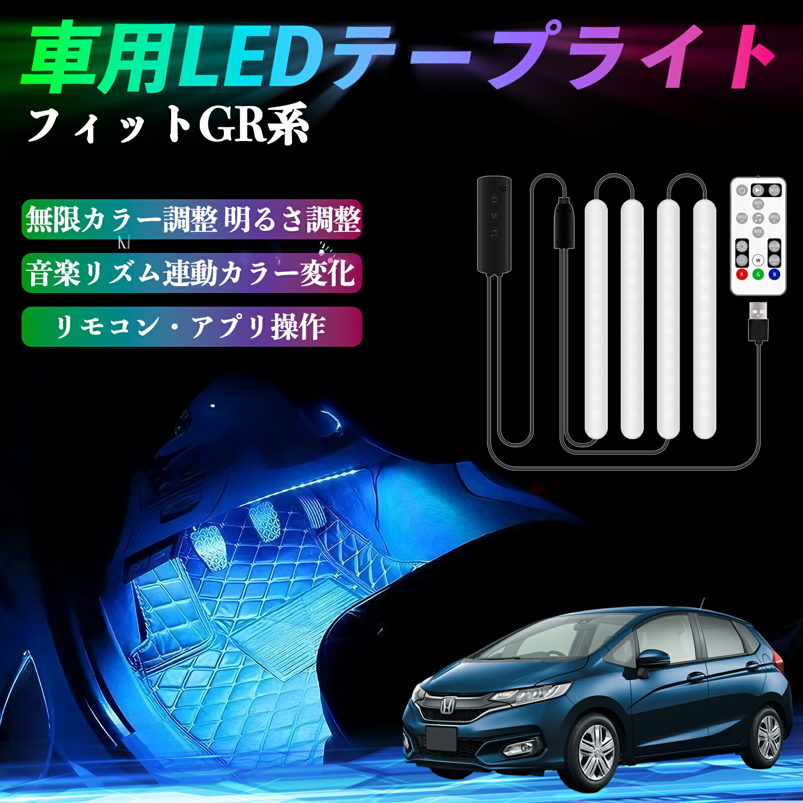 ڥݥ10 ̵ եå?FIT GR ϥ֥å LEDơ LEDơץ饤 եåȥ饤 ­ ե륫顼 ߥ͡16000 48SMD RGB WeCar