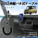 スバル シフォントライ 2in1 USB-A USB-C ライトニングケーブル カールコード MFi認証 Apple Carplay Android Auto ...