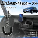【ポイント10倍 送料無料】トヨタ カローラアクシオ 2in1 USB-A USB-C ライトニングケーブル カールコード MFi認証 Apple Carpla...
