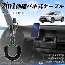 【ポイント10倍 送料無料】トヨタ カローラクロス 2in1 USB-A USB-C ライトニングケーブル カールコード MFi認証 Apple Carplay...