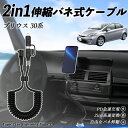 トヨタ プリウス 30系 2in1 USB-A USB-C ライトニングケーブル カールコード MFi認証 Apple Carplay Android Auto iPhone 充電ケーブル PD 27W/60W 急速充電 高速データ転送 伸縮 高耐久 wecar