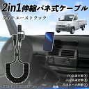 トヨタ ライトエーストラック 2in1 USB-A USB-C ライトニングケーブル カールコード MFi認証 Apple Carplay Android Au...