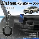 日産 エクストレイル T33 X-Trail 2in1 USB-A USB-C ライトニングケーブル カールコード MFi認証 Apple Carplay Android Auto iPhone 充電ケーブル PD 27W/60W 急速充電 高速データ転送 伸縮 高耐久 wecar