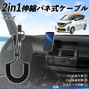日産 デイズ B4#W? ルークス B3#A 2in1 USB-A USB-C ライトニングケーブル カールコード MFi認証 Apple Carplay An...