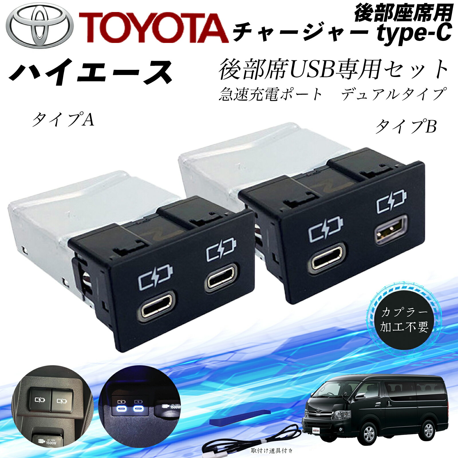 楽天市場】ハイエース 200 usb センターコンソールトレイの通販