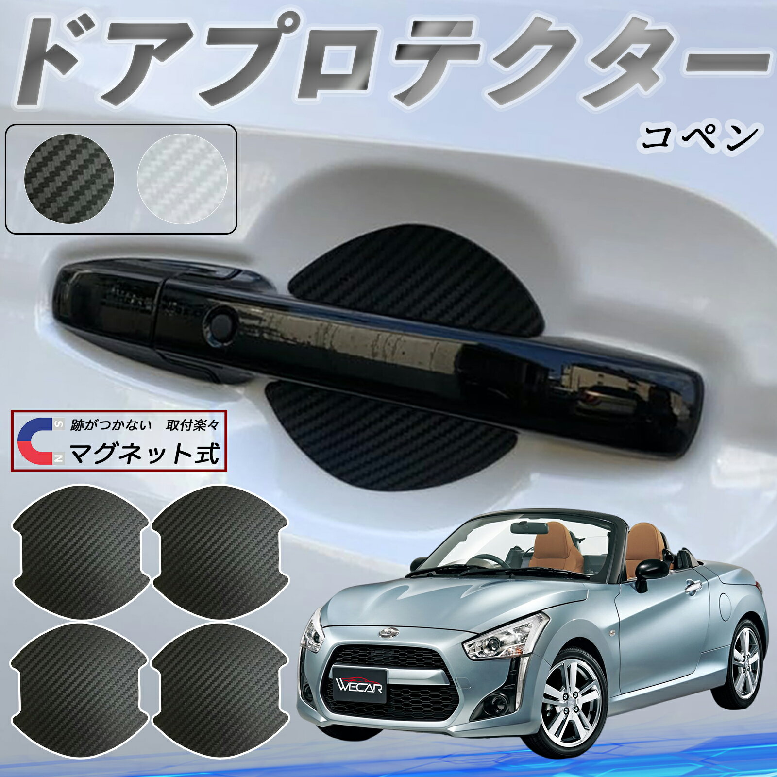 ガルウィングキット ダイハツコペンL8垂直ドアキット50053001のためのLSDドアランボルギー様式。 LSD Doors Lambo Style ハセ・プロ公式 オンラインショップ 本店 | マジカルアートレザー