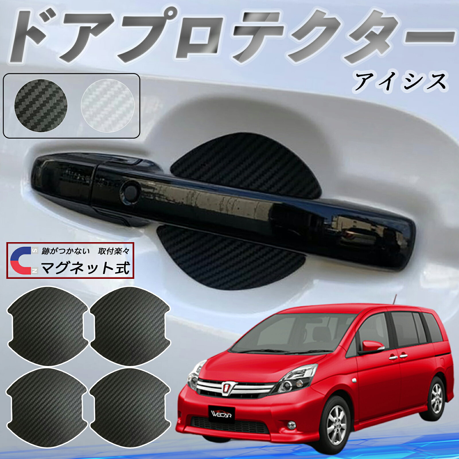 楽天市場】anm10 アイシス 右 フロント ドアの通販