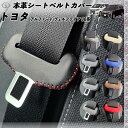 【ポイント10倍 送料無料】アルファード ヴェルファイア 30系 本革 異音防止 傷防止 本皮レザーカバー 内装 カスタム キャッチャー ドレスアップ 2枚セット WeCar
