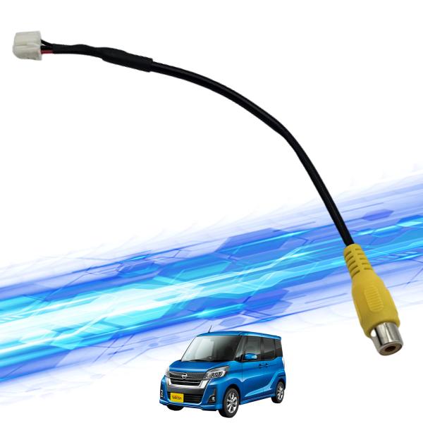 ディズルークス バックカメラ アルパイン アダプター 変換 RCA 6ピン ハーネス 接続 wecar