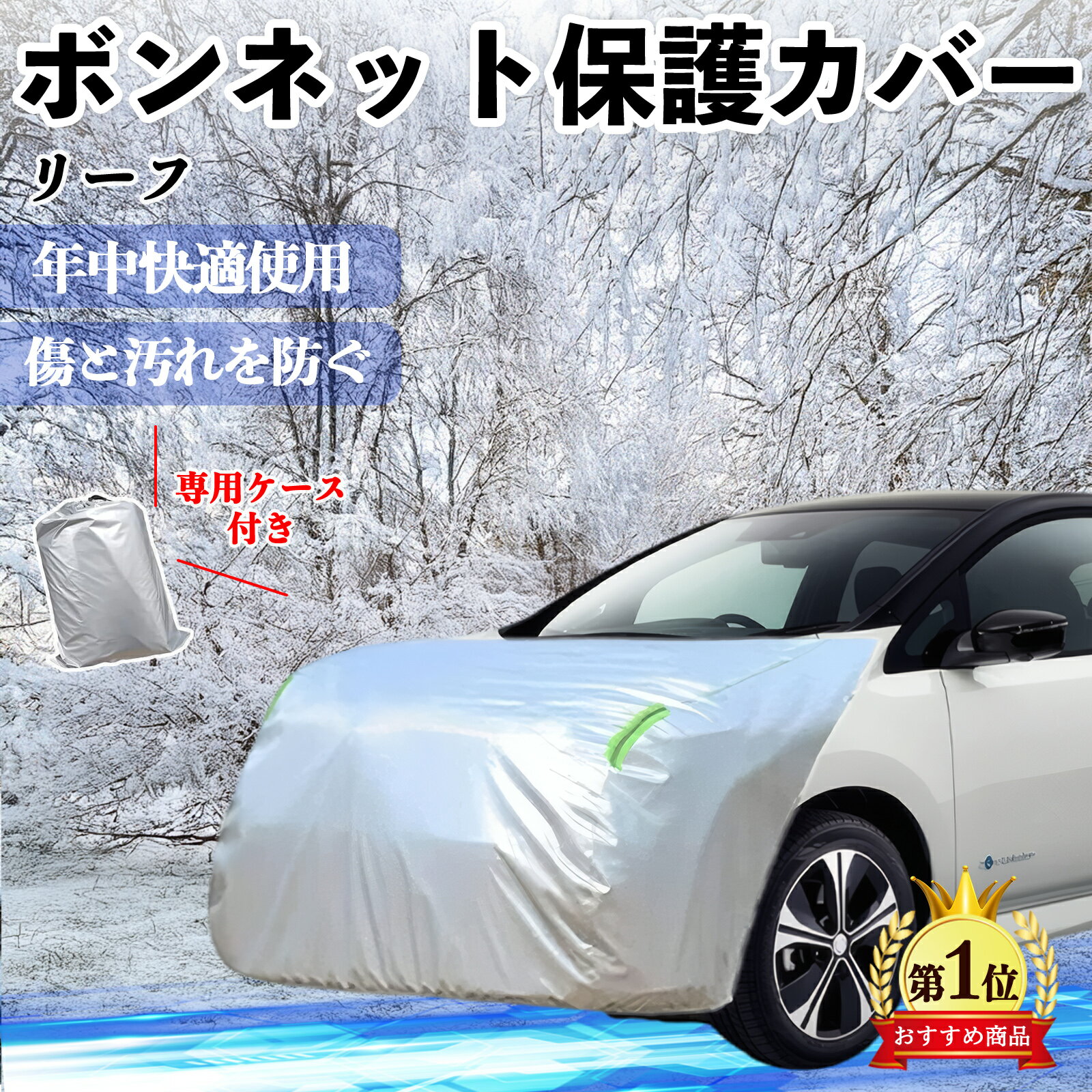 楽天市場】ze1 ボンネットの通販