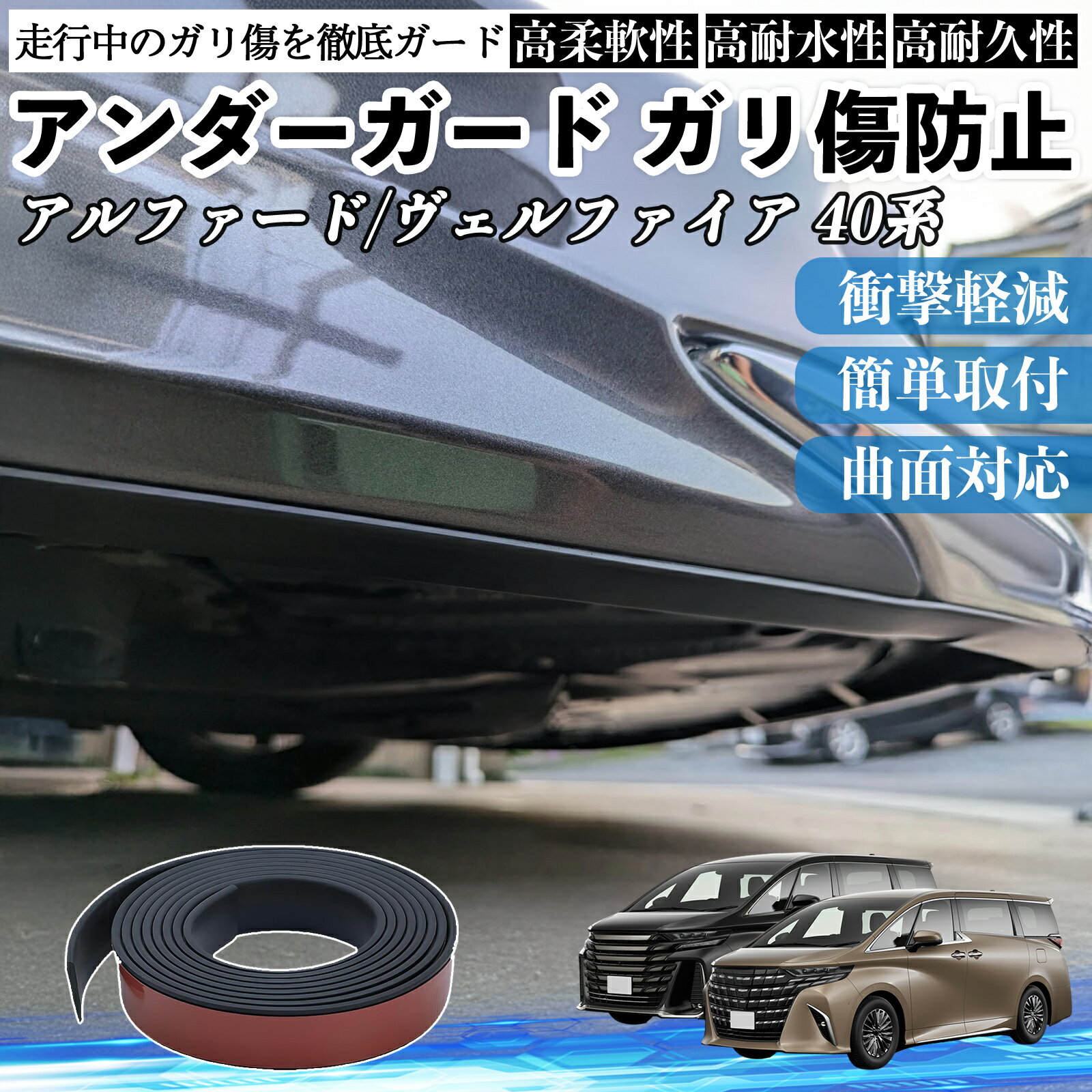 楽天市場】バンパーマットガード アルファードの通販