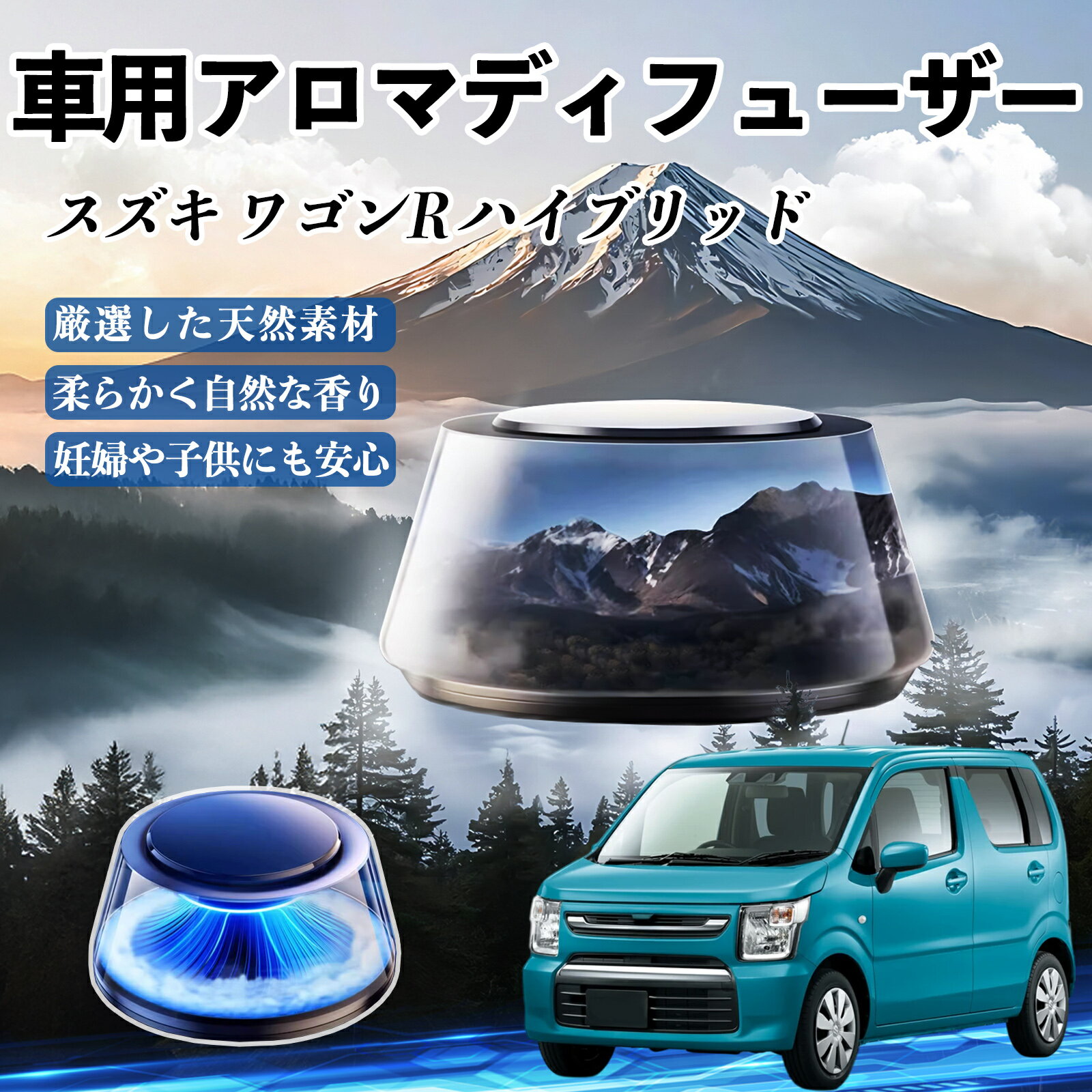 スズキ ワゴンR ハイブリッド 車 芳香剤 充電式アロマディフューザー 8色雰囲気ライト 精油3本付き 2025新型 消臭 空気芳香剤 飾り WeCar