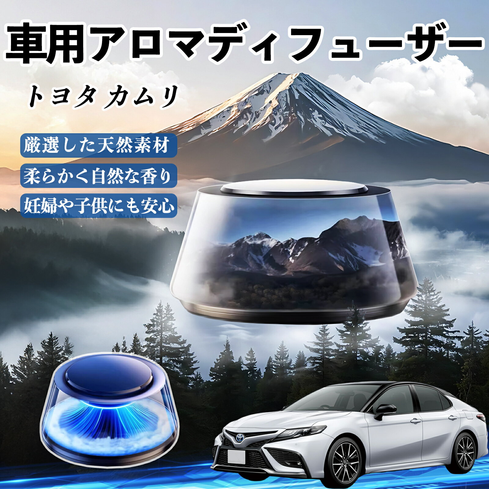 トヨタ カムリ 車 芳香剤 充電式アロマディフューザー 8色雰囲気ライト 精油3本付き 2025新型 消臭 空気芳香剤 飾り WeCar