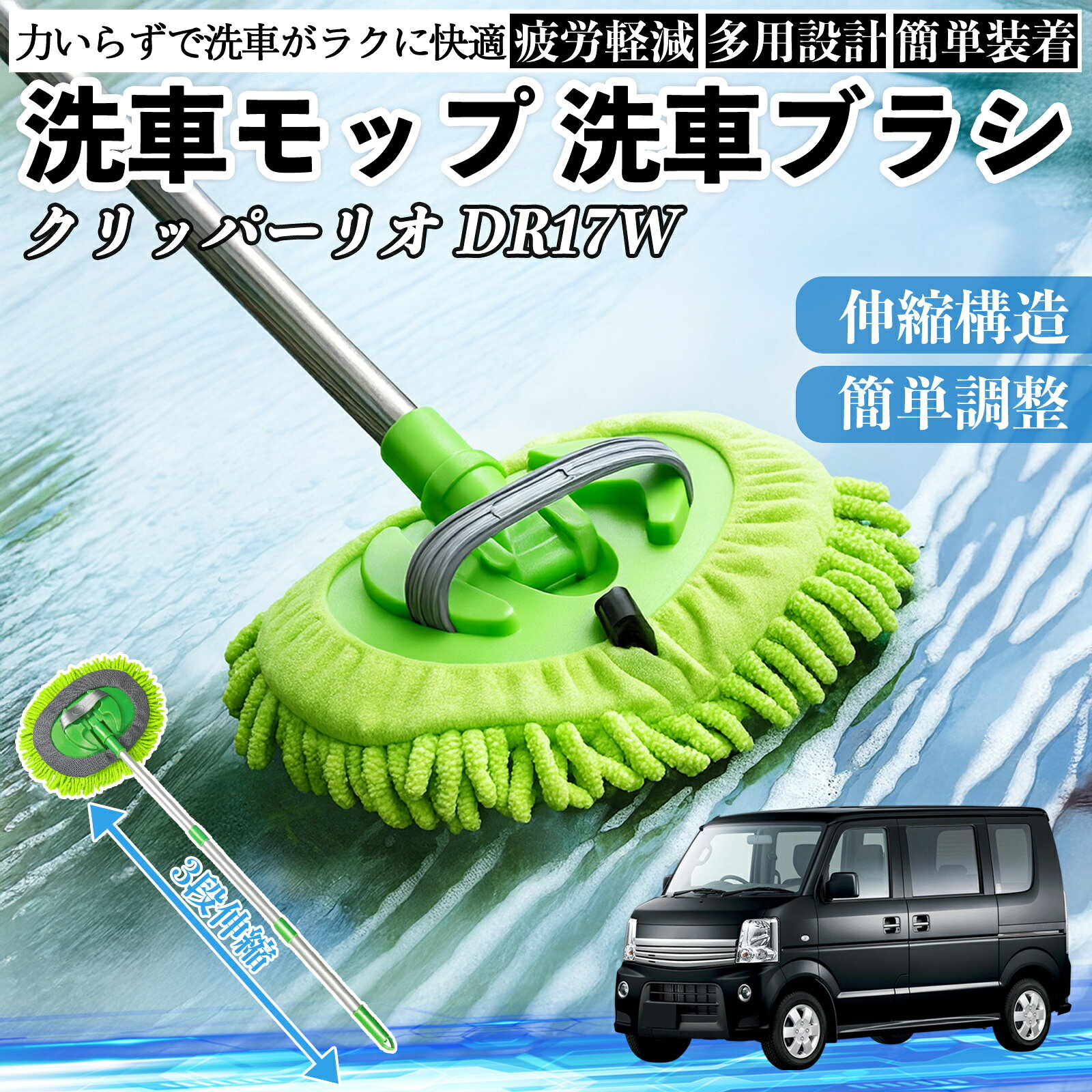 【ポイント10倍 送料無料】日産 クリッパーリオ DR17W タウンボックスDS17W 洗車ブ...