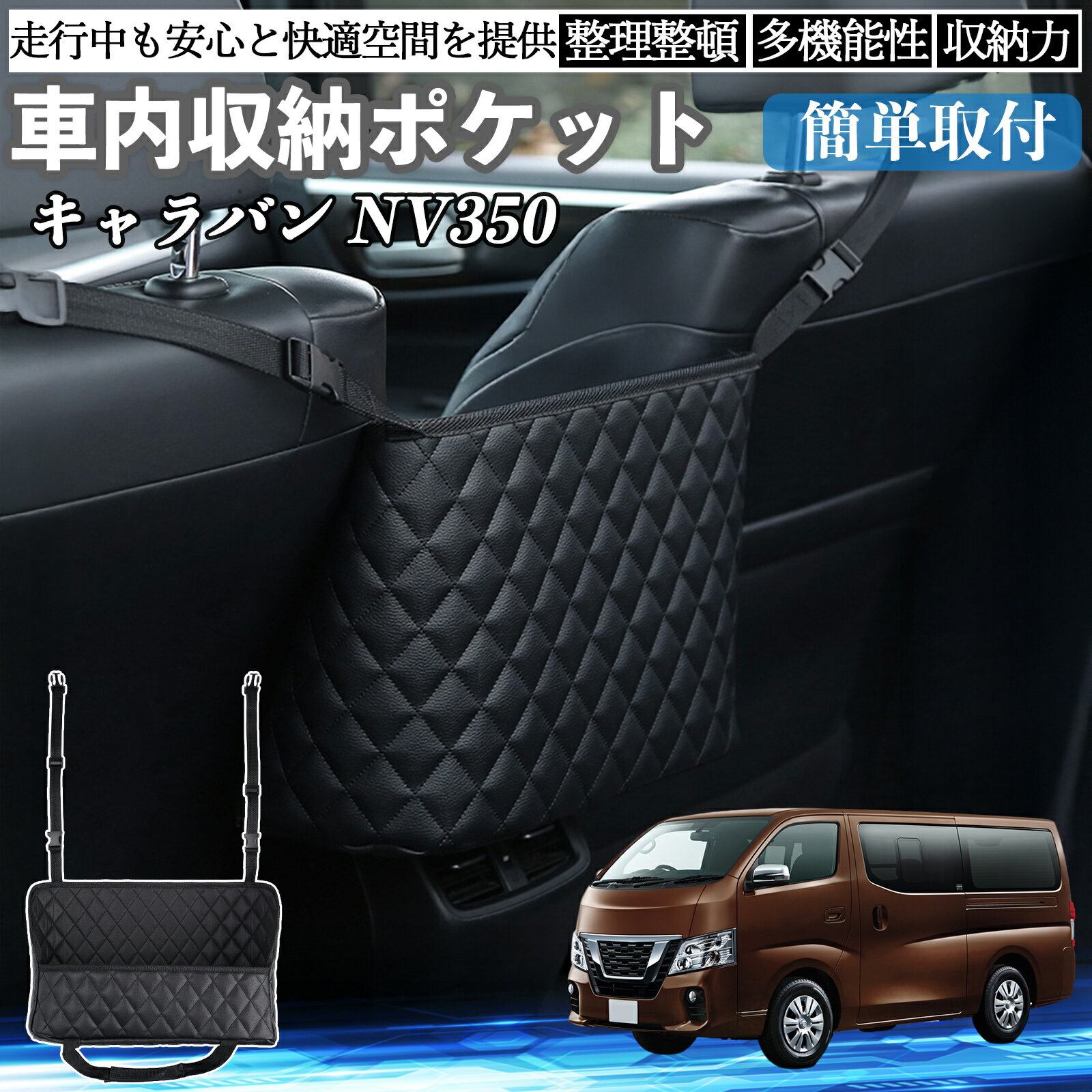 楽天市場】日産 キャラバン（車内収納・ホルダー｜アクセサリー）：車