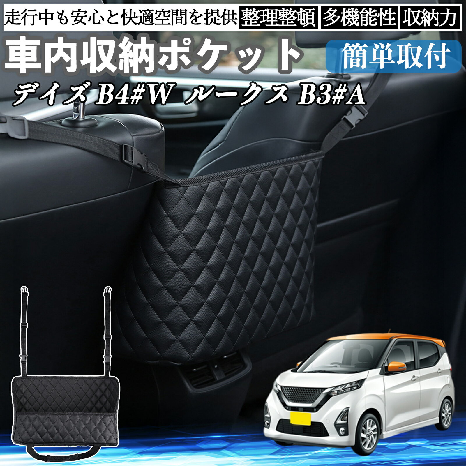 楽天市場】デイズ ルークス 小物 入れの通販