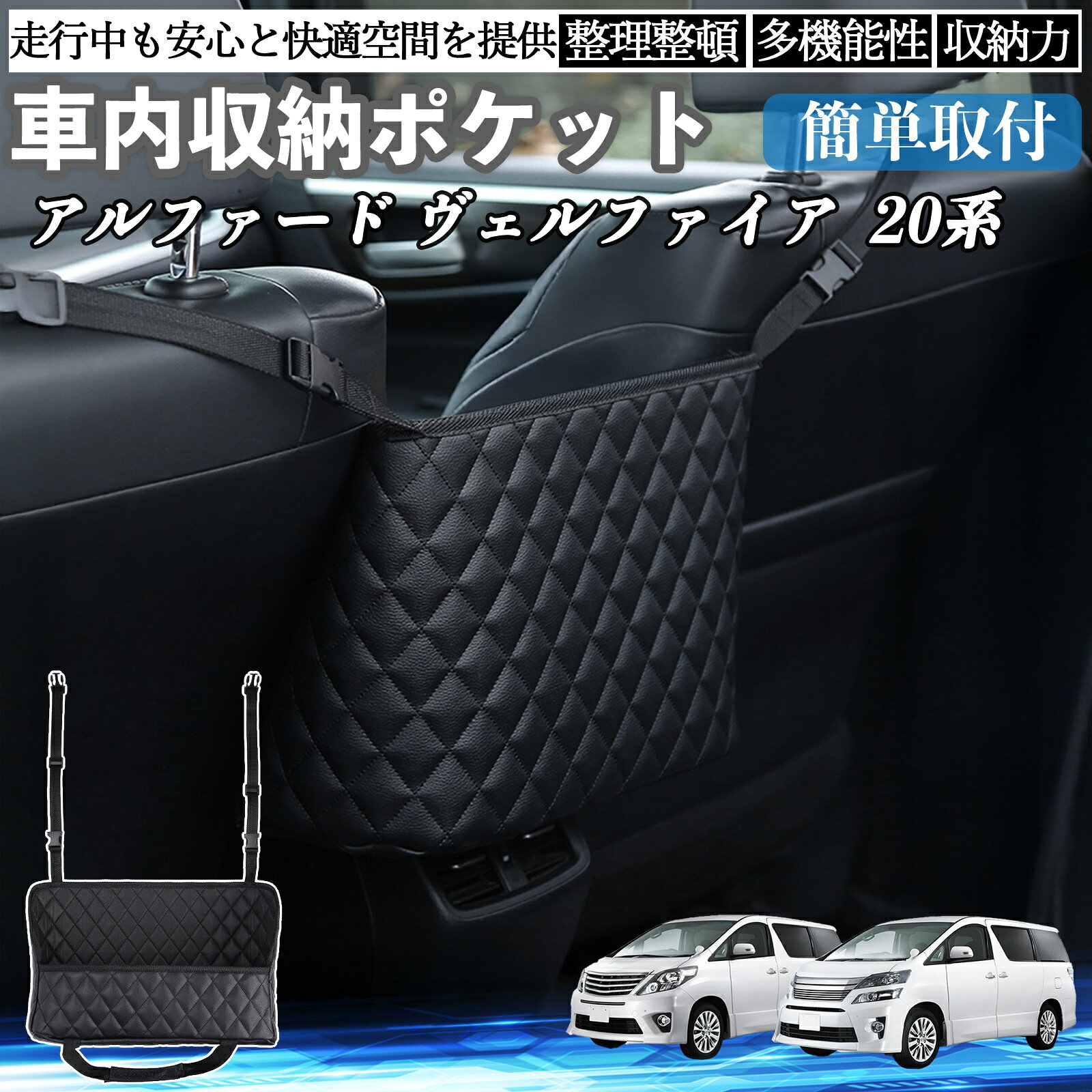 楽天市場】アルファード 20系 後期（車内収納・ホルダー｜アクセサリー 