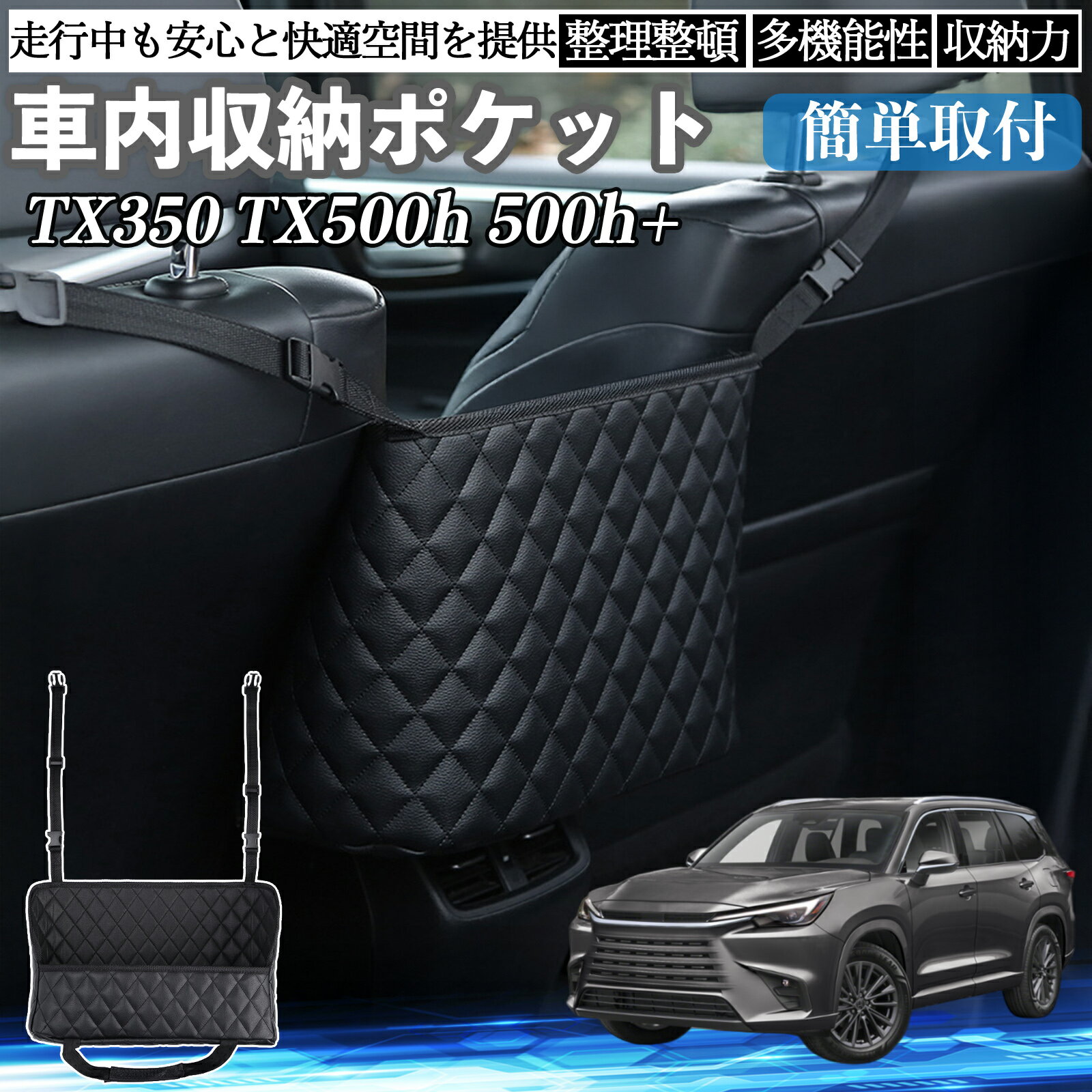 Rakuten - 【ポイント10倍 送料無料】レクサス TX350 TX500h 500h+ 車 収納ポケット 収納バッグ 小物入れ 車内整理 収納 助手席 大容量 省スペース コンパクト WeCar