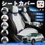 【ポイント10倍 送料無料】スバル レックス カーシートカバー 車用 シートカバー 通気性 快適 耐久性 ..