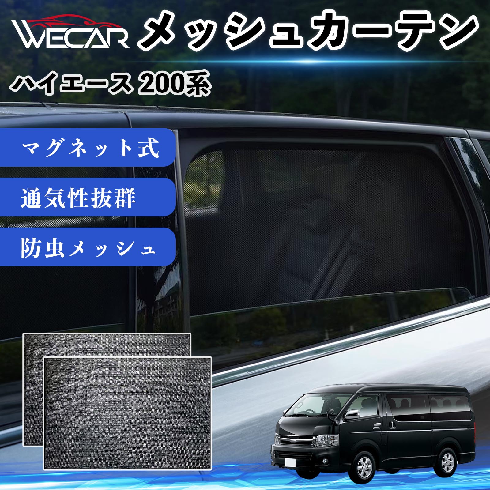 楽天市場】ハイエース 換気（車用品｜車用品・バイク用品）の通販