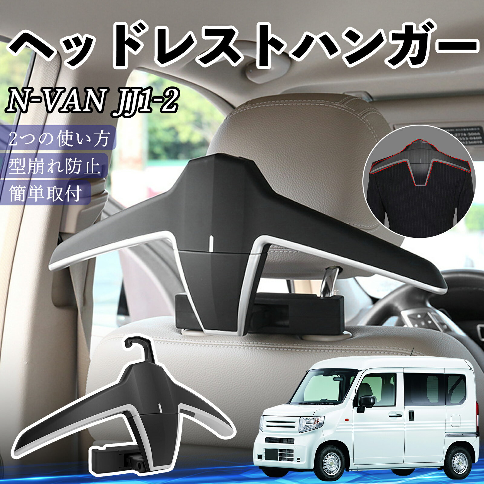 �ڥݥ����10�� ����̵�������� N-VAN JJ1 JJ2 �إåɥ쥹�ȥϥ󥬡� �إåɥ쥹�� �եå� �ϥ󥬡� �ֺܥϥ󥬡� �ޥ���ϥ󥬡� ���㥱�åȥϥ�...