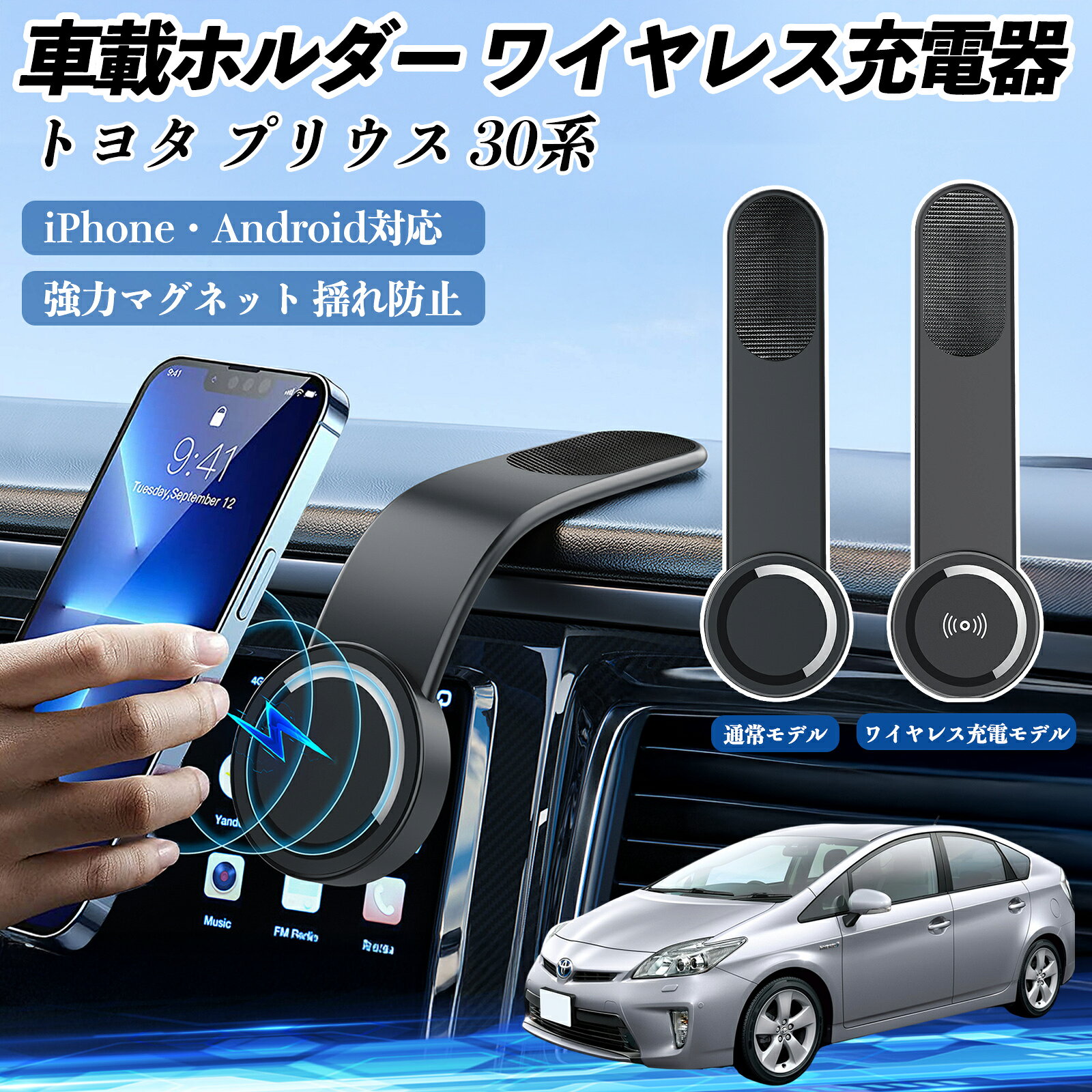 楽天市場】トヨタ プリウス（スマホ・タブレット・携帯電話用品