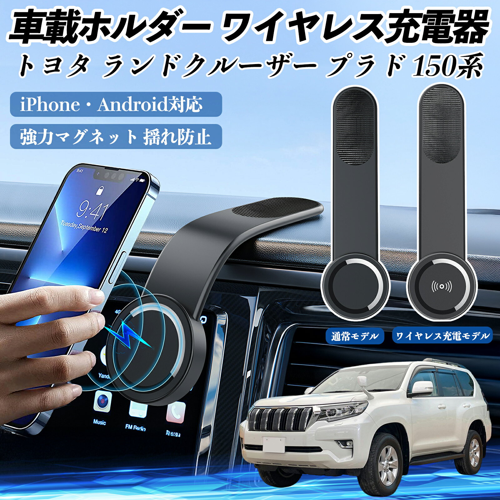 楽天市場】プラド 150系（車載用ホルダー・スタンド｜スマホ