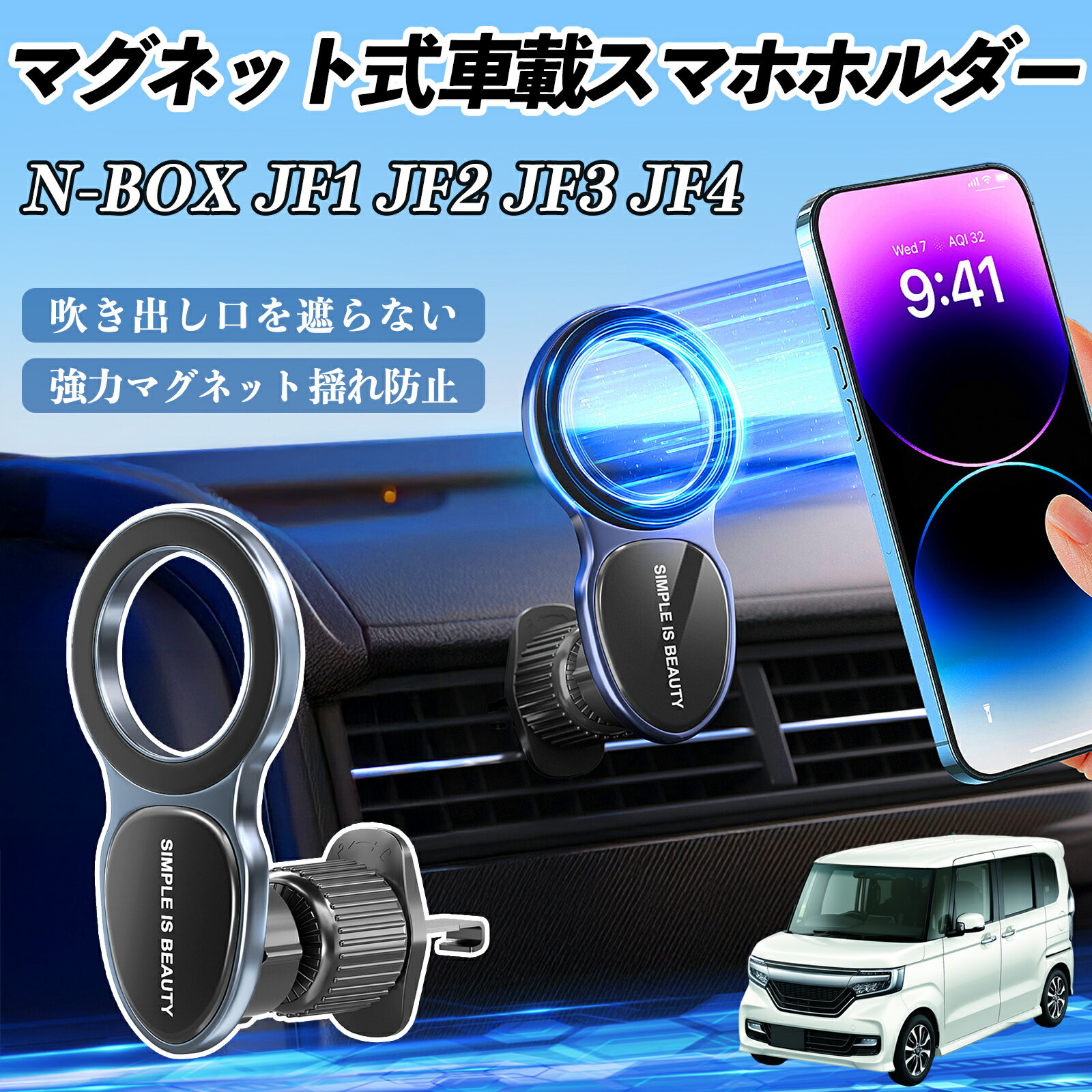 【ポイント10倍 送料無料】本田 N-BOX JF1 JF2 JF3 JF4 スマホホルダー 車載ホルダー 車 マグネット Ma..