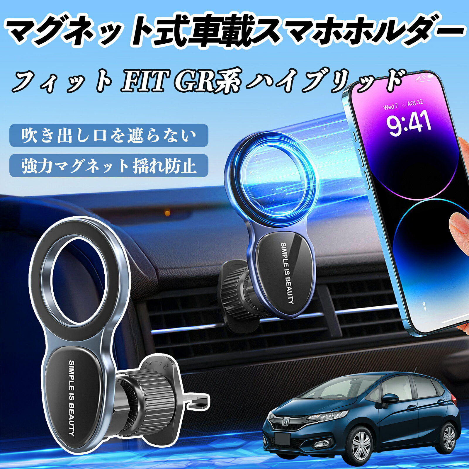 Rakuten - 【ポイント10倍 送料無料】本田 フィット FIT GR系 ハイブリッド スマホホルダー 車載ホルダー 車 マグネット MagSafe対応 車 スマホスタンド エアコン 吹き出し口 WeCar