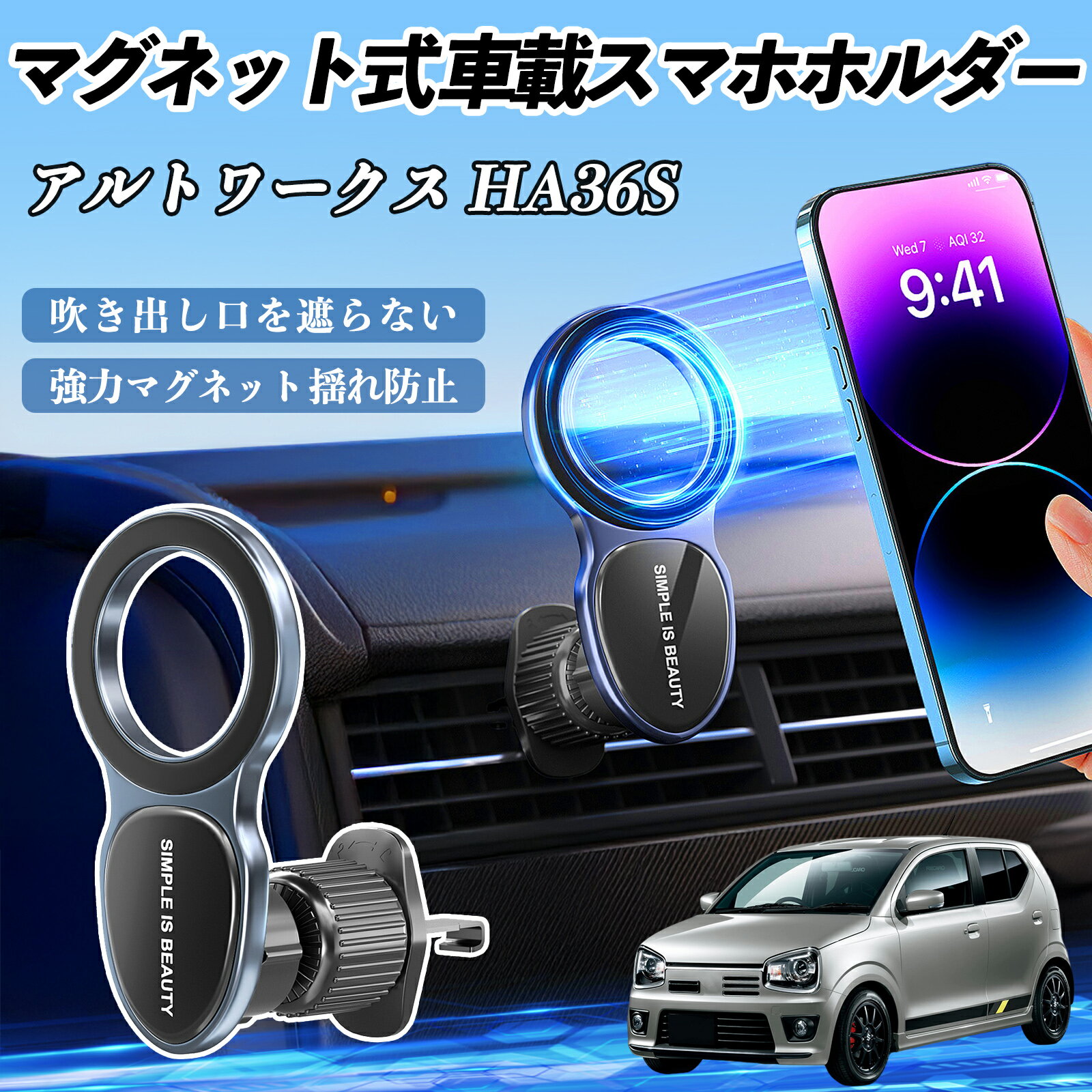 Rakuten - 【ポイント10倍 送料無料】スズキ アルトワークス HA36S スマホホルダー 車載ホルダー 車 マグネット MagSafe対応 車 スマホスタンド エアコン 吹き出し口 WeCar